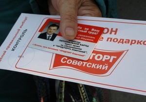 В Луганске регионал раздает пенсионерам талоны в продмаг, а в Запорожье дают уже заполненные бюллетени