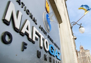 Нафтогаз продолжает привлекать кредиты у украинских банков