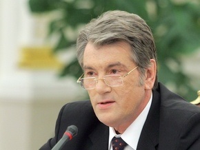 Ющенко поручил изучить последствия отзыва подписи Украины под  нулевым вариантом 