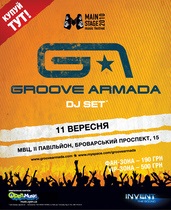 Groove Armada в Киеве уже в эту субботу