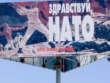 Россия расценит вступление Украины в НАТО как военный вызов