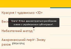 ПР: Дистрибьюторы могут выбирать язык дубляжа, если он выполнен исключительно в Украине