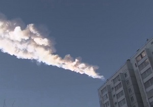 Метеорит в Челябинске: До поверхности Земли долетело около тысячи тонн челябинского метеорита