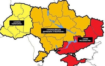 Раздел на три части. План России для Украины