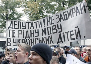 ВО Свобода требует от Януковича не допустить  двуязычия  в школах Одессы