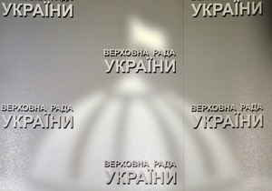 Регионалы внесли в парламент новый проект Трудового кодекса Украины