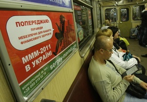 Крупнейший в Украине банк решил блокировать платежи участников МММ-2011