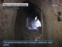 Пещеру в Пензенской области покинула женщина с детьми