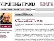 В блоге на Украинской Правде опубликованы результаты экзит-полов
