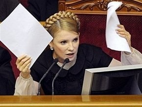 Тимошенко обнародовала программу действий правительства
