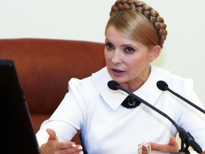 Тимошенко: Мы готовы сохранить спеццену на газ для химпредприятий на три месяца (обновлено)