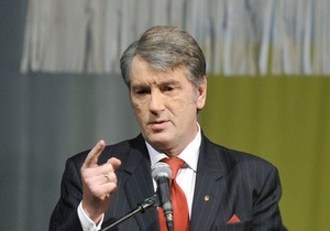 Ющенко: Кредиты МВФ уйдут на газ, а долги останутся детям и внукам