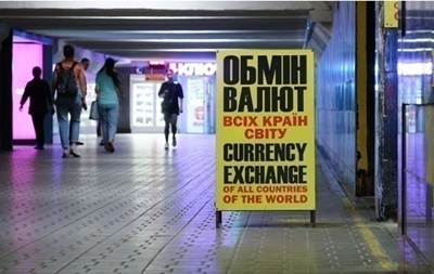 Курсы доллара и евро в обменниках пошли вниз
