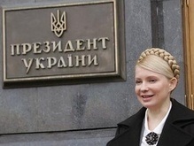 Опрос: Тимошенко отстает от Януковича в президентской гонке