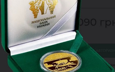 НБУ продает золотые 100 грн с уникальным дизайном