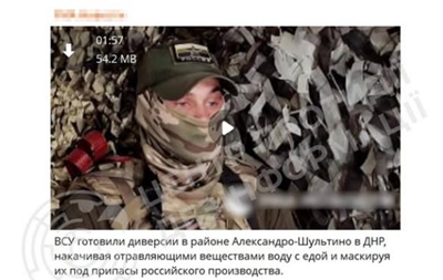 РФ распространяет фейк о провокациях на Донетчине - ЦПД