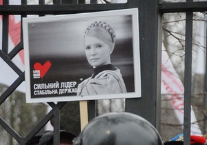 Human Rights Watch заявила о падении доверия к украинским судам из-за дела Тимошенко