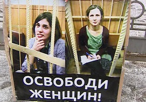 Сторонники Pussy Riot провели акцию у посольства России