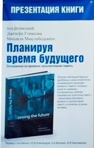 Книга известных психологов будет презентована в Киеве