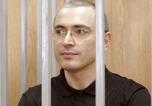 Стало известно, где будет отбывать заключение Ходорковский