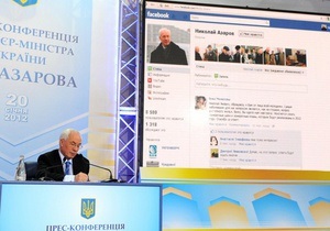 Близнюк призвал местных чиновников читать жалобы граждан на странице Азарова в Facebook