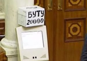 В Раде собрали 165 гривен для депутата, который отсудил у журналистки 20 тысяч