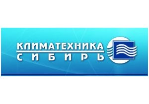 Компания Климатехника Сибирь стала официальным дилером продукции ТИОН