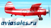 С AviaSales.ru туристы смогут найти и забронировать авиабилеты