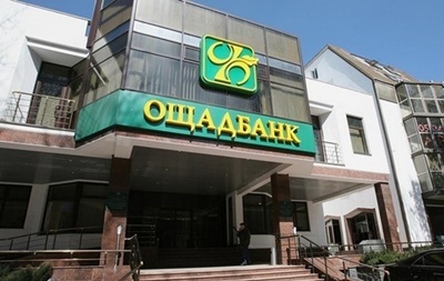 Ощадбанк сделал заявление из-за событий в Венгрии