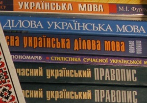 Ющенко требует возбудить дело против начальника, уволившего сотрудников из-за украинского языка