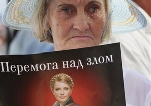 БЮТ: Власть приступила к казни Тимошенко