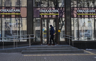 Ощадбанк инициировал новый арбитраж против России