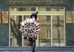 Российский владелец поддержал один из крупнейших украинских банков миллиардными вливаниями - Ъ