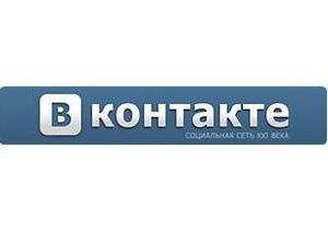 В России ВКонтакте внесли в реестр запрещенных сайтов