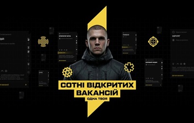 Вакансії в Азові: можливості служби у 1-му корпусі НГУРеклама