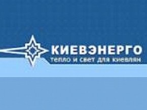 Газоснабжение Киевэнерго вновь может быть сокращено