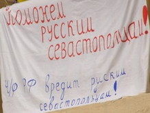 Студенческое братство: ЧФ РФ нарушает права украинцев в Севастополе