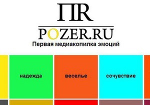 В Рунете появился сайт с рубрикатором материалов по эмоциям