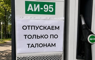 В Москве официально подтвердили топливный кризис