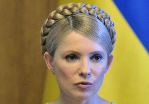 Сегодня состоится брифинг Тимошенко