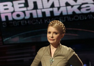 Тимошенко определила главную задачу оппозиции