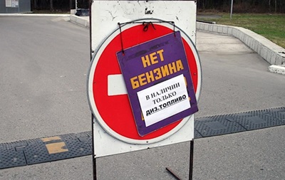 Россия просит бензин у дружественных стран