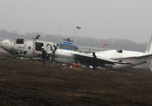 Новости Донецка - авиакатастрофа в Донецке - Ан-24 - У Генпрокуратуры остались три версии авиакатастрофы в Донецке