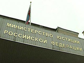 Минюст РФ зарегистрировал оппозиционную партию Правое дело