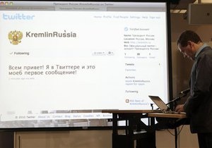 Микроблог Медведева в Twitter читают более 50-ти тысяч человек