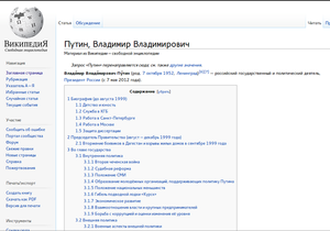 Новый закон РФ может закрыть русскоязычную Википедию