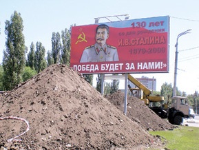 Российские коммунисты начали рекламировать Сталина