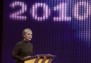Тимошенко назвала основной финансовый источник деятельности Януковича