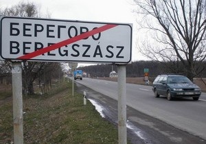 На Закарпатье горсовет Берегово присвоил венгерскому языку статус регионального