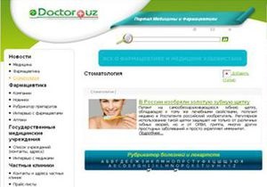 Узбекский сайт о медицине закрывают за слова  секс  и  влагалище 